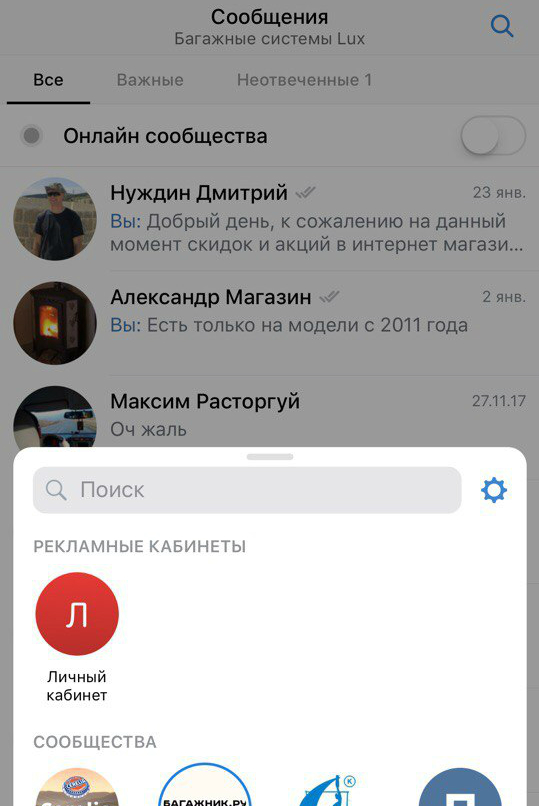 Рисунок 9. VK Admin